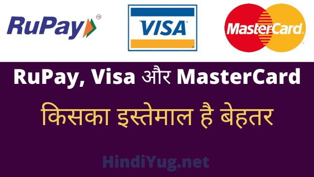 RuPay vs Visa vs MasterCard
