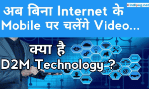 D2M Technology Hindi