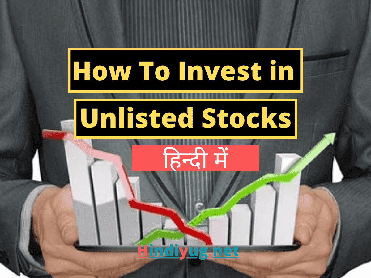 How to invest in Unlisted Companies Stock in India in Hindi