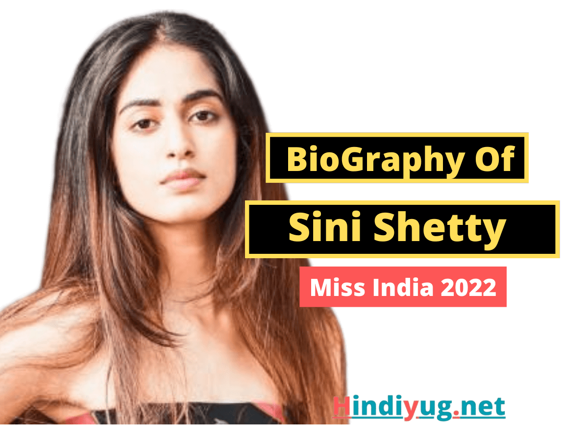 Miss India 2022 Sini Shetty Biography In Hindi, सिनी शेट्टी का जीवन परिचय