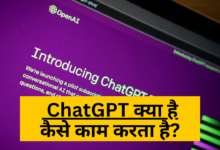 Chat GPT kya hai, Chat GPT kya hai in hindi