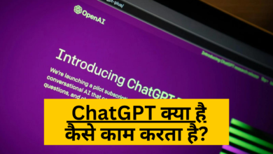 Chat GPT kya hai, Chat GPT kya hai in hindi